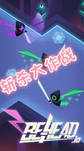 Behead.io安卓版截图3