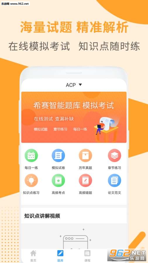ACP�������ְ�׿��v2.3.6��ͼ2