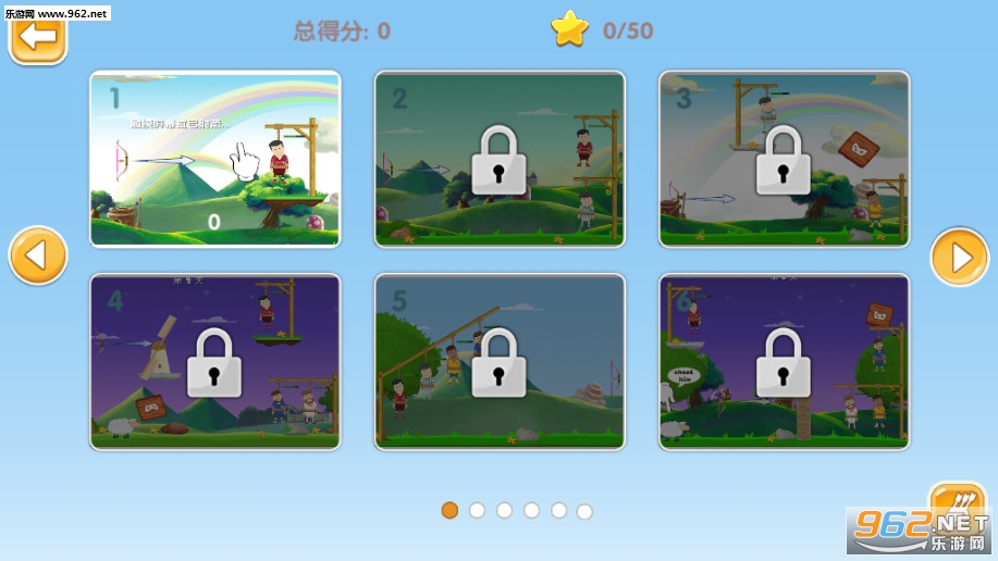 弓箭手拯救大作战安卓版截图0
