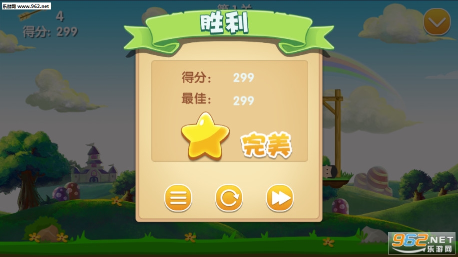 弓箭手拯救大作战安卓版截图3