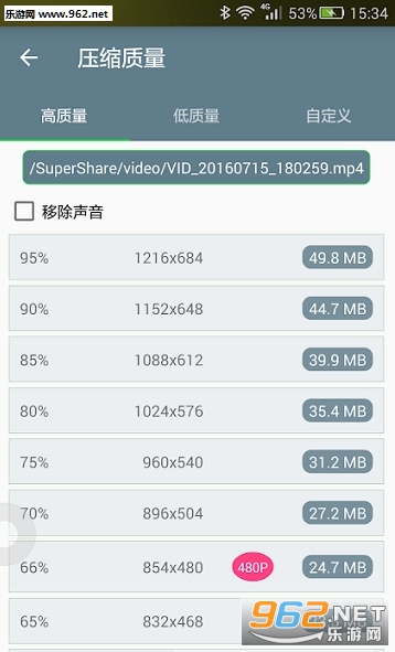 ��׿��Ƶѹ������appv1.1.34��ͼ3