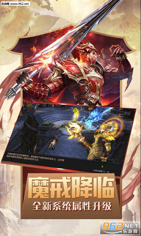 奇迹暗黑深渊安卓版截图0