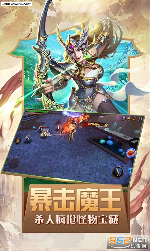 奇迹暗黑深渊安卓版截图1
