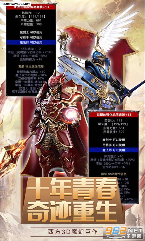 奇迹暗黑深渊安卓版截图2