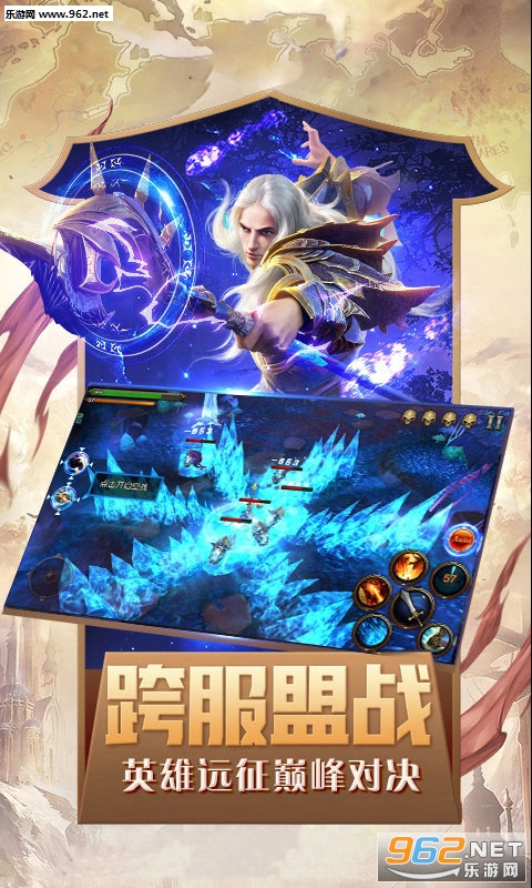奇迹暗黑深渊安卓版截图3