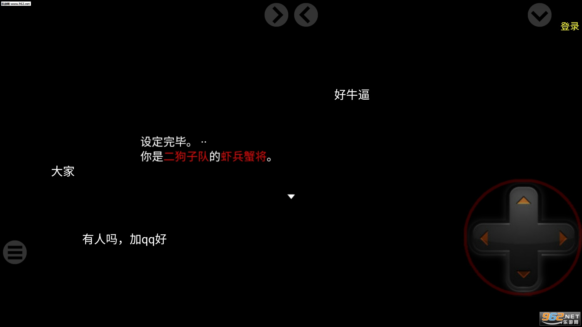 Infinite(无限生存2游戏)截图3