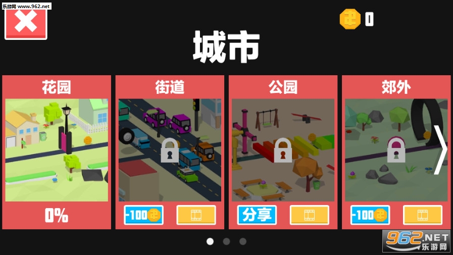 勇敢向前冲2019安卓版截图0