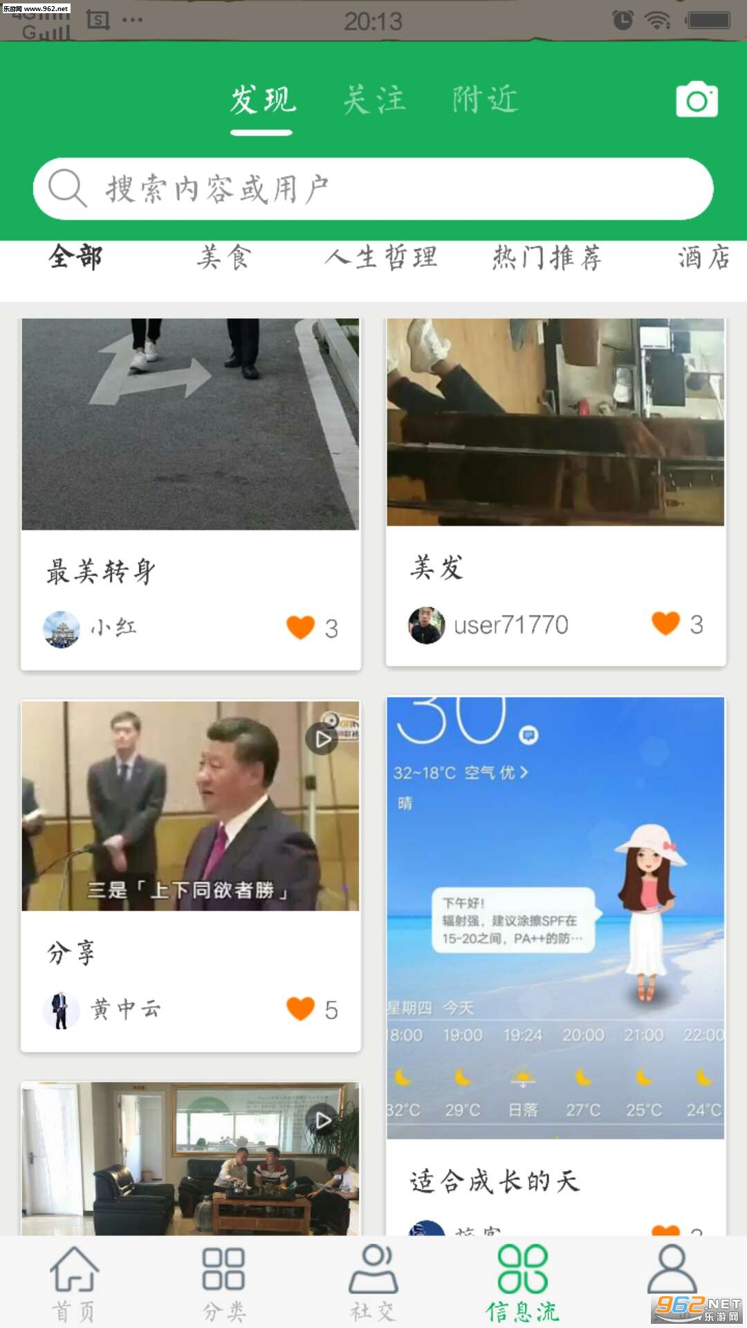 ��һδ���̳�appv1.6��ͼ0