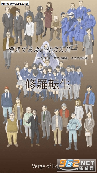 Shura Tensei(修罗转生安卓版)截图1