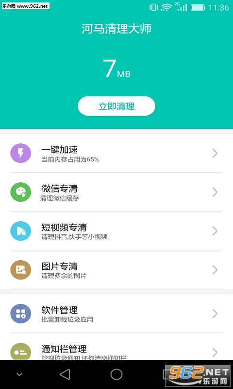 ����cleanv1.2.1.3 ��׿���ͼ0