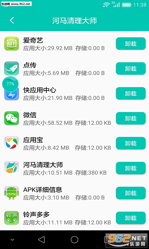 ����cleanv1.2.1.3 ��׿���ͼ3