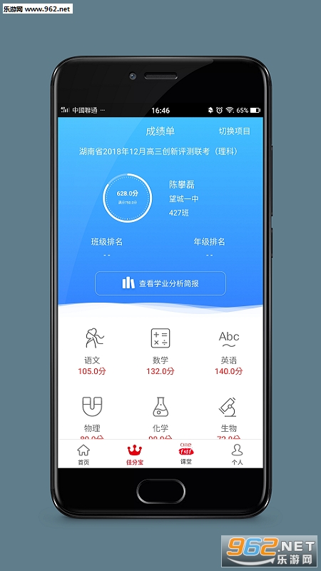 ���ֳɼ���׿��v3.4.9��ͼ1