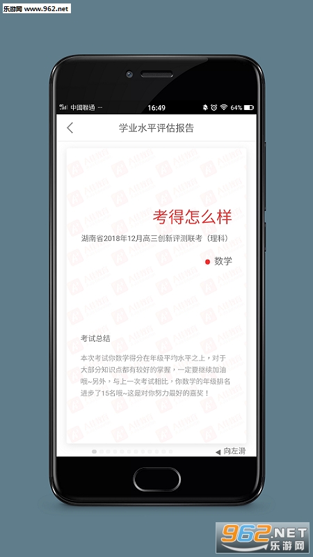 ���ֳɼ���׿��v3.4.9��ͼ2