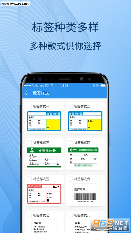 ��ǩ�ƴ�ӡappv2.0.27��ͼ0