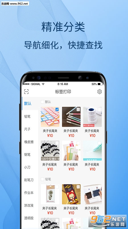 ��ǩ�ƴ�ӡappv2.0.27��ͼ3
