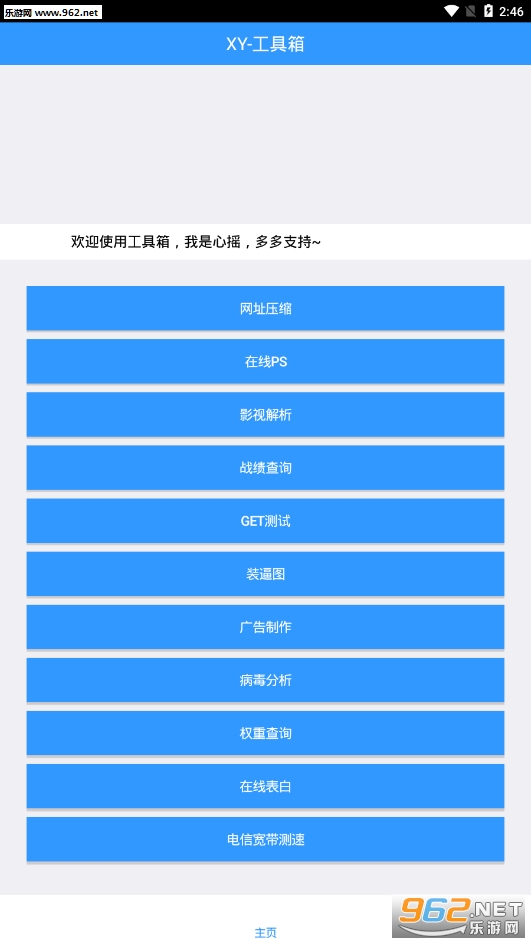 XY������app��ͼ1