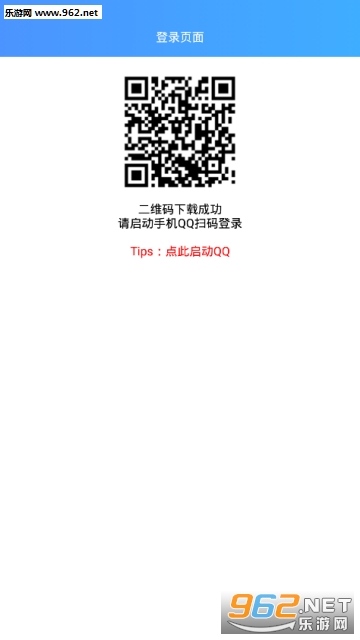 ǿ�ƽ�ɢQȺapp��ͼ1