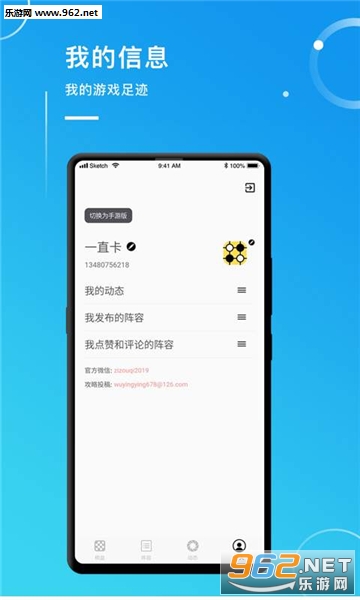 自走魔盒安卓版截图4