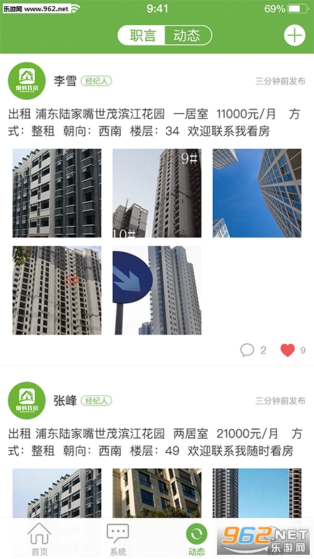 ����ҷ�appv1.0.0��ͼ2