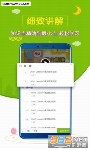 СѧӢ��իappv1.0.9��ͼ0