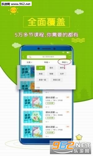 СѧӢ��իappv1.0.9��ͼ2