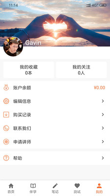 ̽��èappv1.1.6��ͼ2