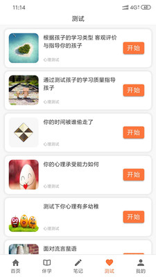 ̽��èappv1.1.6��ͼ1