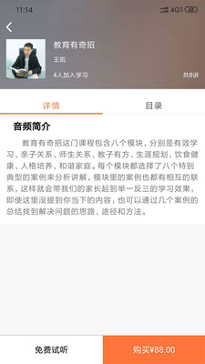 ̽��èappv1.1.6��ͼ3