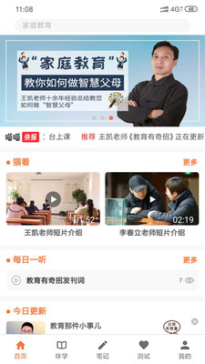 ̽��èappv1.1.6��ͼ4