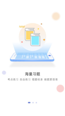 Ψʵ������׿��v4.0.0��ͼ0