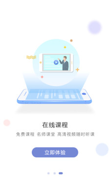 Ψʵ������׿��v4.0.0��ͼ2