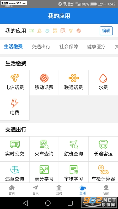 ����e��appv01.00.0019��ͼ0