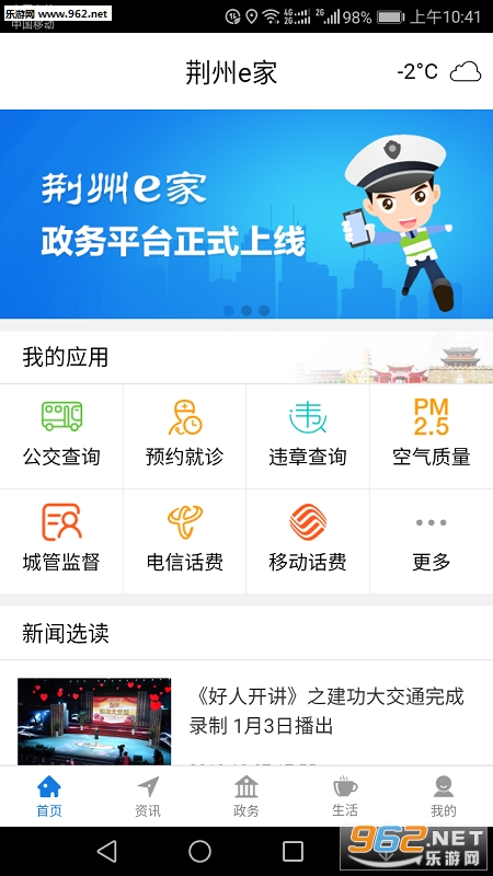 ����e��appv01.00.0019��ͼ3