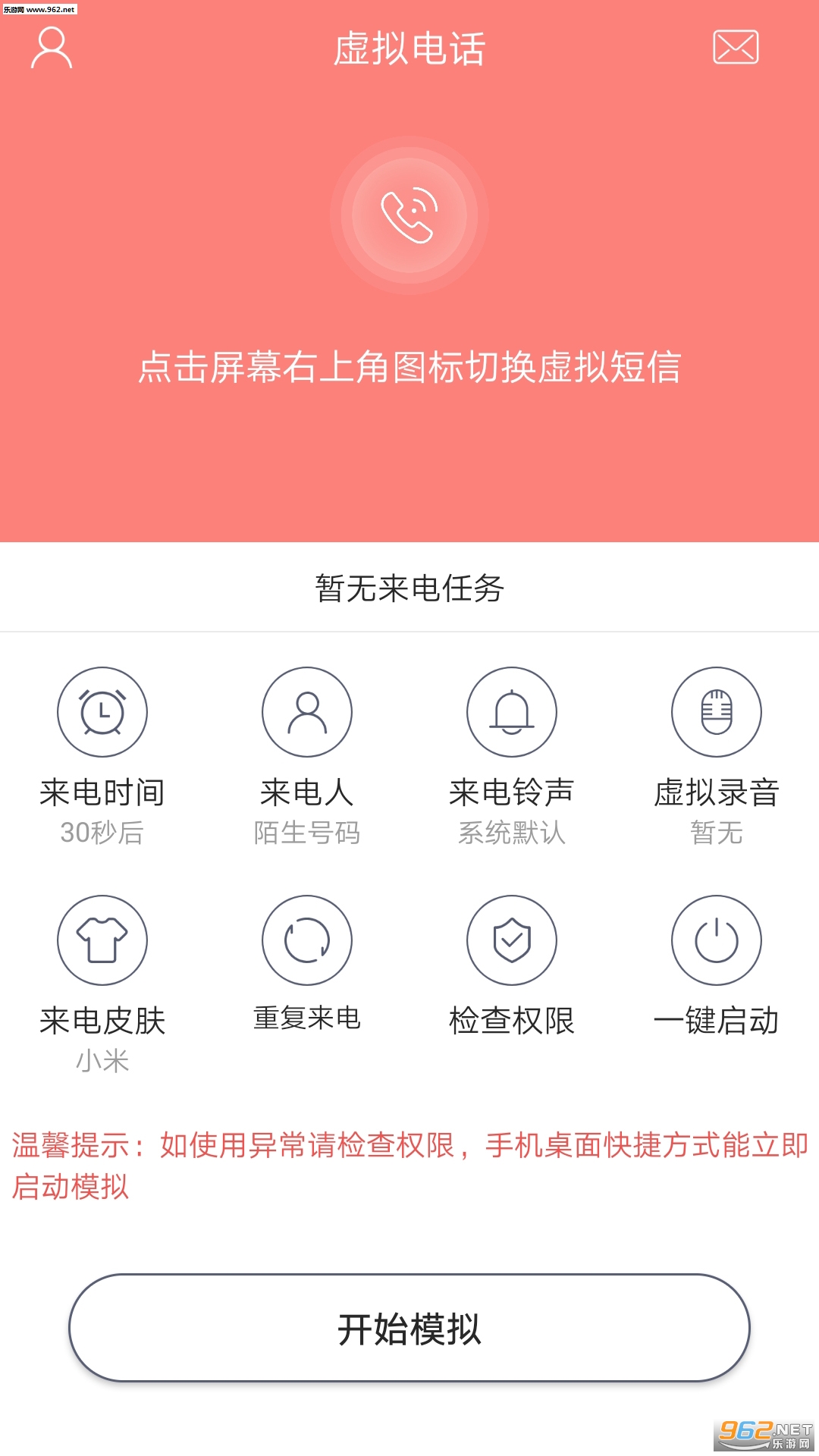 �ֻ������簲׿��v1.0��ͼ0