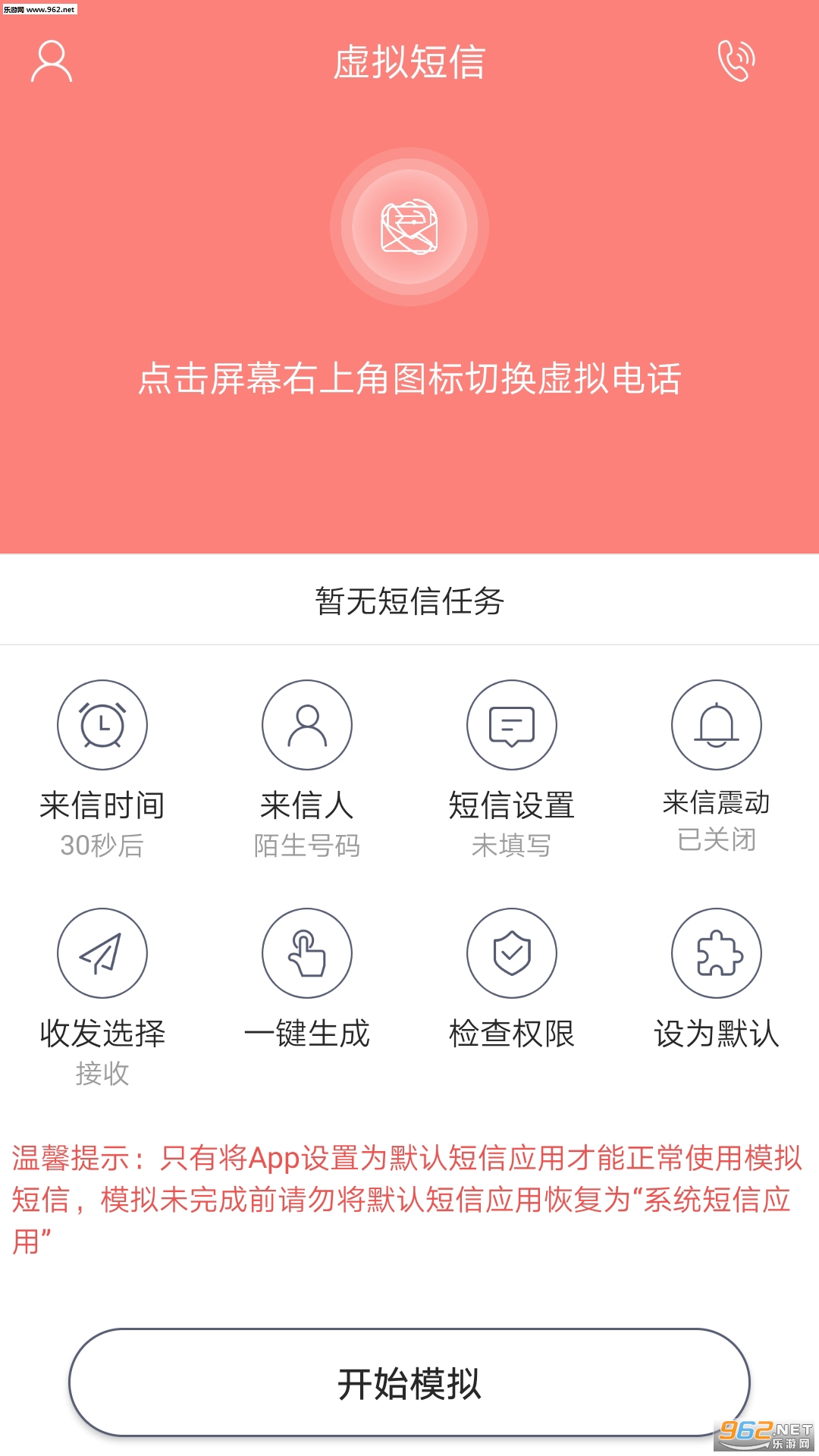 �ֻ������簲׿��v1.0��ͼ1