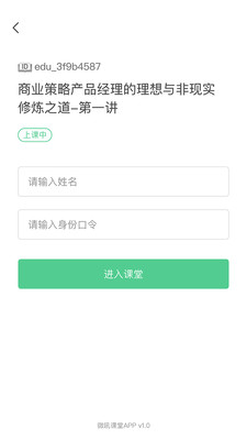 ΢�����appv1.0��ͼ3