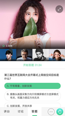 ΢�����appv1.0��ͼ2