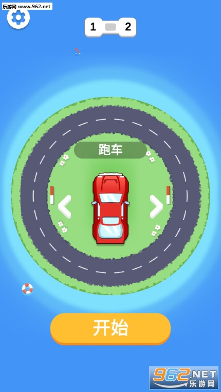急速掉头官方版截图0