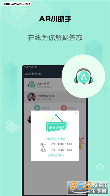 ARԶ��Э����׿��v1.1.48��ͼ3