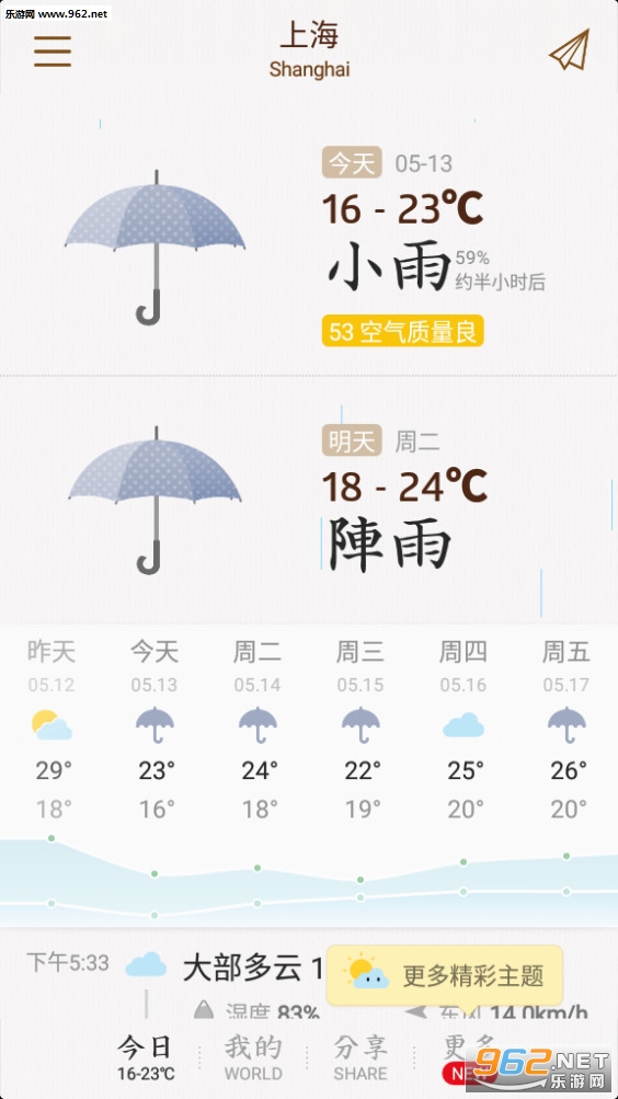 �ҵ��������°�v0.3.8��ͼ2