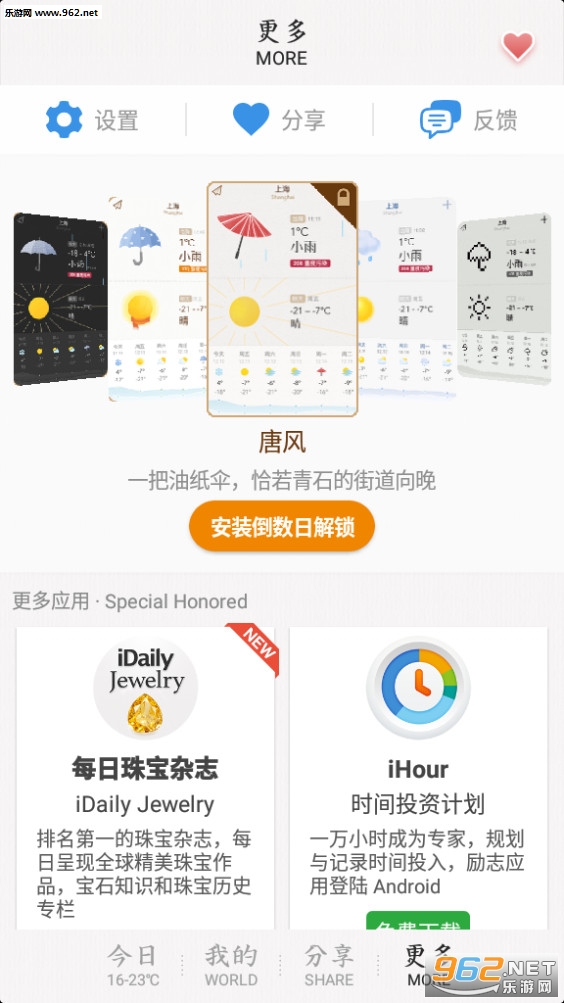 �ҵ��������°�v0.3.8��ͼ3