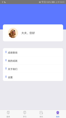 ��ҽ����appv2.1.7��ͼ0
