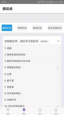��ҽ����appv2.1.7��ͼ3