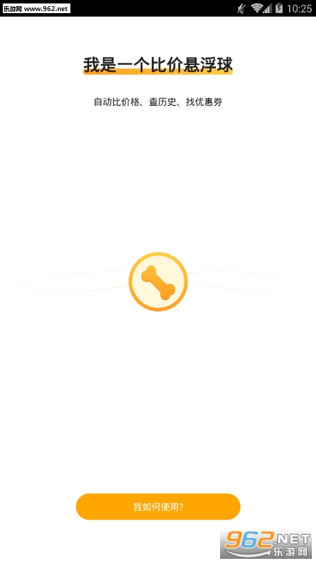 �ȼ۹�appv1.0.0 ��׿���ͼ0