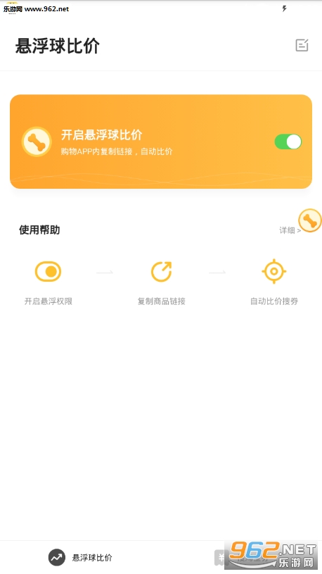 �ȼ۹�appv1.0.0 ��׿���ͼ1