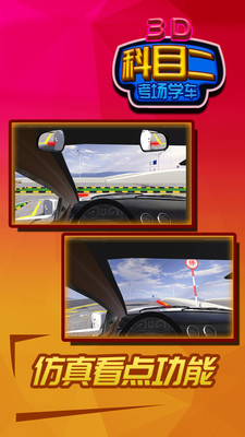 ��Ŀ������3Dѧ����׿���ͼ2