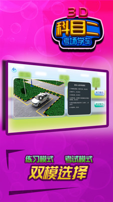 ��Ŀ������3Dѧ����׿���ͼ3
