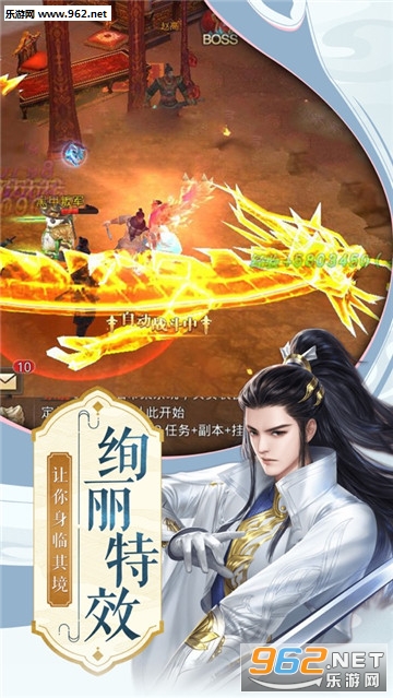 凌云决手游截图1