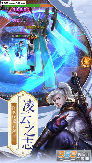 凌云决手游截图2