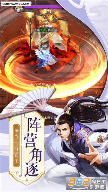 凌云决手游截图4
